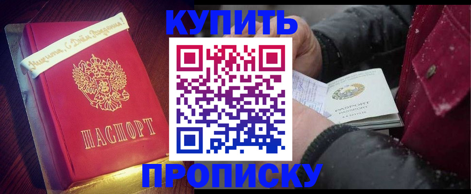 прописка гарантия в Томской области