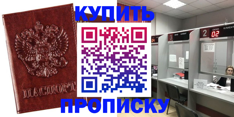 регистрация для дет. сада в Томской области