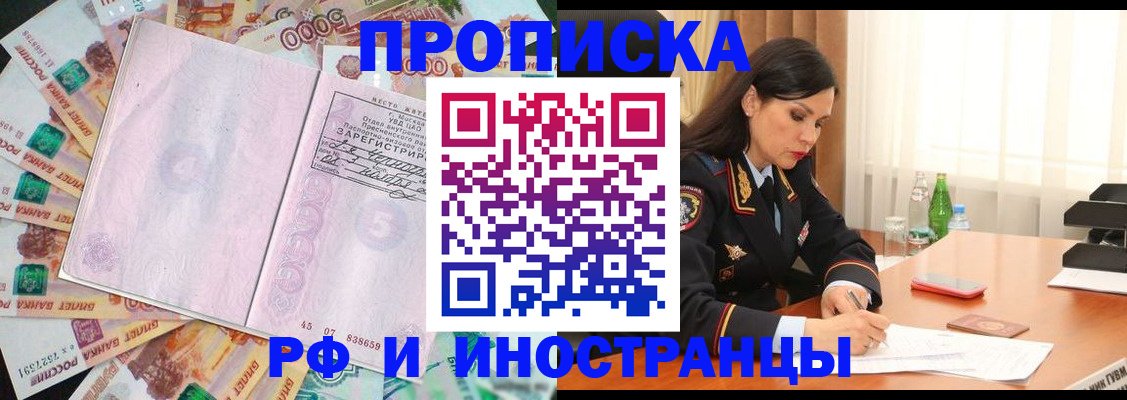 временная регистрация собственник в Томской области